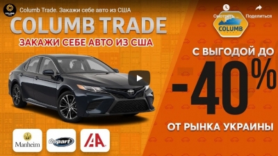 Автомашины с пробегом из США