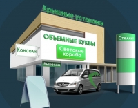 объемные световые буквы